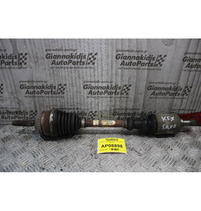 Ημιαξόνιο Αριστερό Κοντό Citroen Saxo KFX 1996-1999