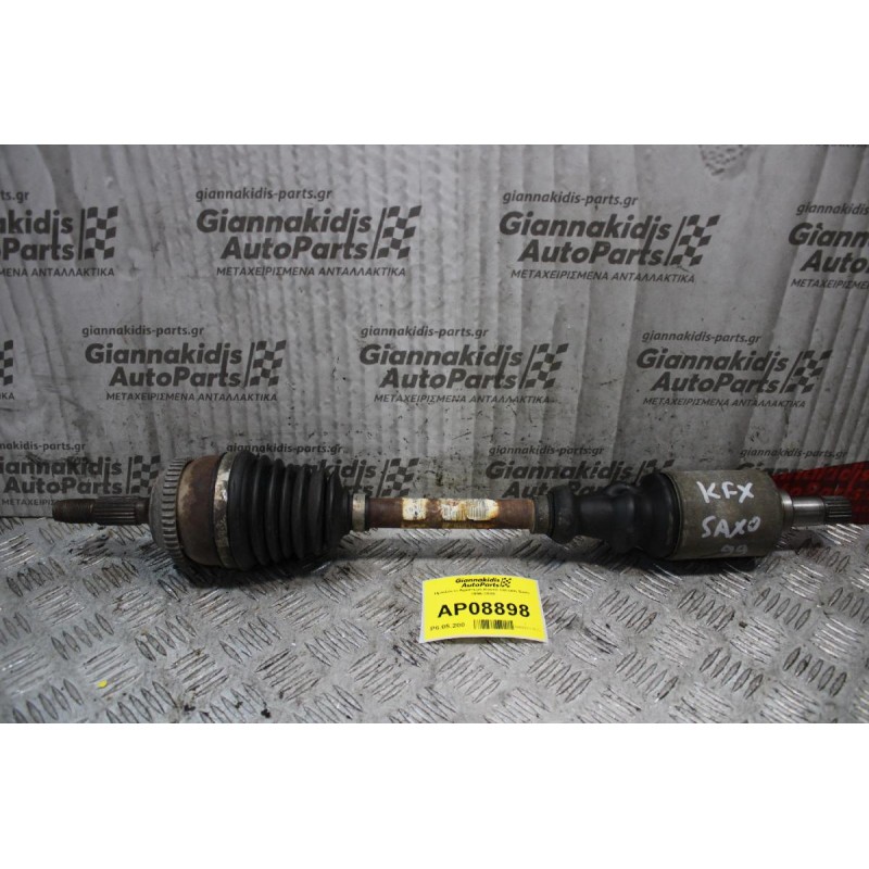 Ημιαξόνιο Αριστερό Κοντό Citroen Saxo KFX 1996-1999