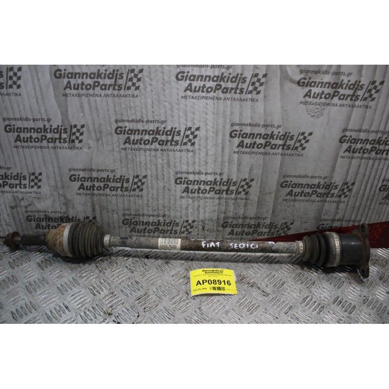 Ημιαξόνιο Δεξί Fiat Sedici/Suzuki SX4 4x4 2007-2013