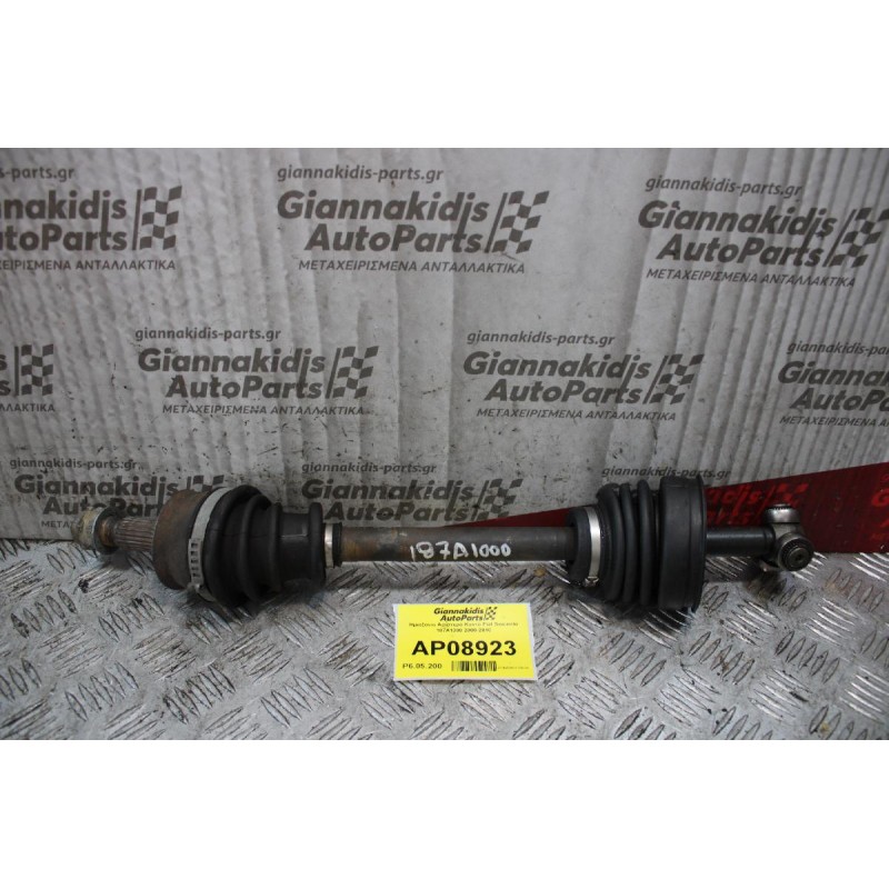 Ημιαξόνιο Αριστερό Κοντό Fiat Seicento 187A1000 2000-2010