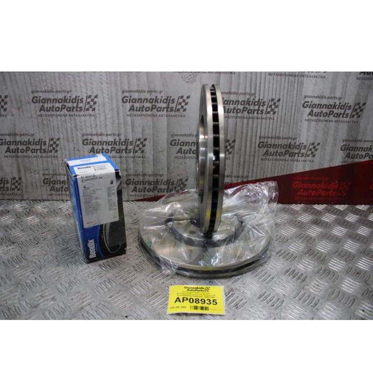 Σετ Δισκόπλακες και Τακάκια Citroen BerlingoC3/Picasso C4 Picasso C5 Xsara/206/207/3008/307 1996-2008 (Διάμετρος 282.9 mm)