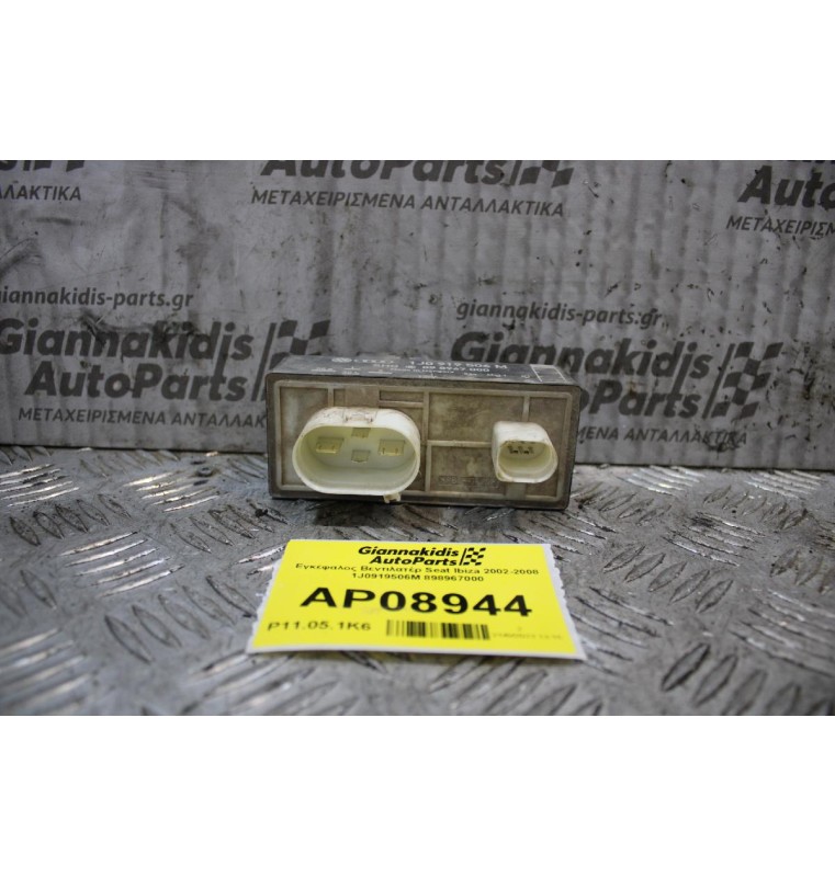 Εγκέφαλος Βεντιλατέρ Seat Ibiza 2002-2008 1J0919506M 898967000