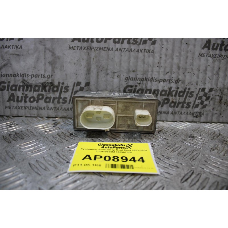 Εγκέφαλος Βεντιλατέρ Seat Ibiza 2002-2008 1J0919506M 898967000
