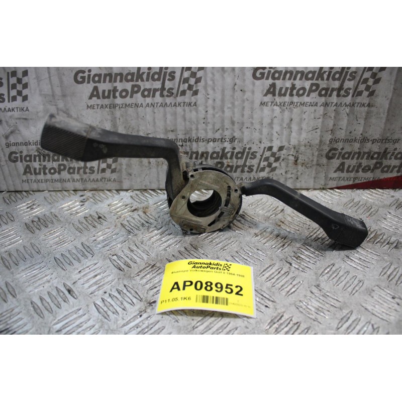 Φλασιερα Volkswagen Golf II 1984-1988