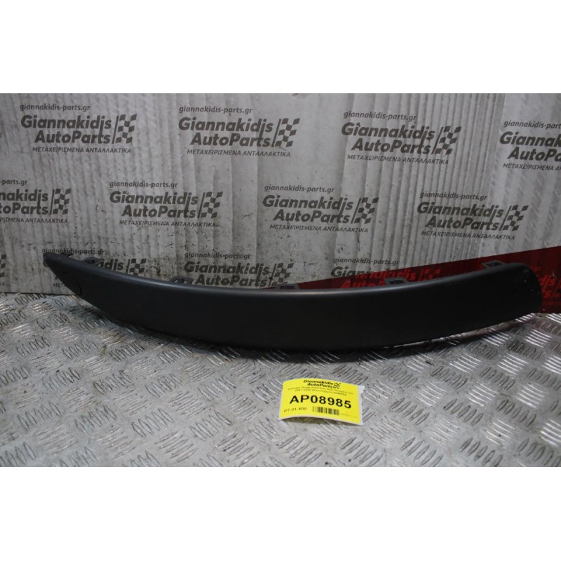 Κάλυμα Προφυλακτήρα Δεξί Peugeot 307 2001-2005 (Καινούργιο) 4040584