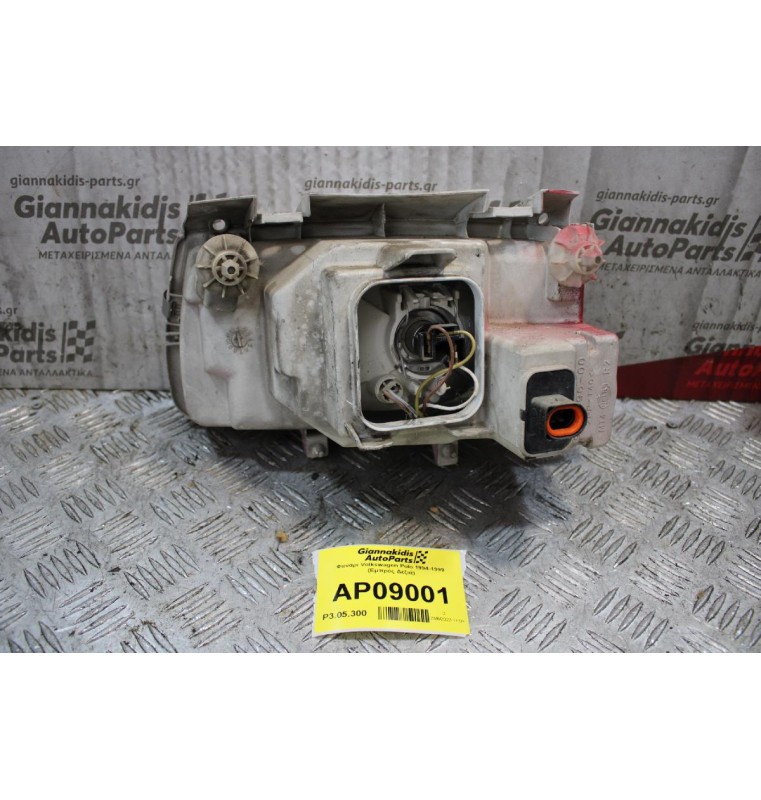 Φανάρι Volkswagen Polo 1994-1999 (Εμπρός Δεξιά)