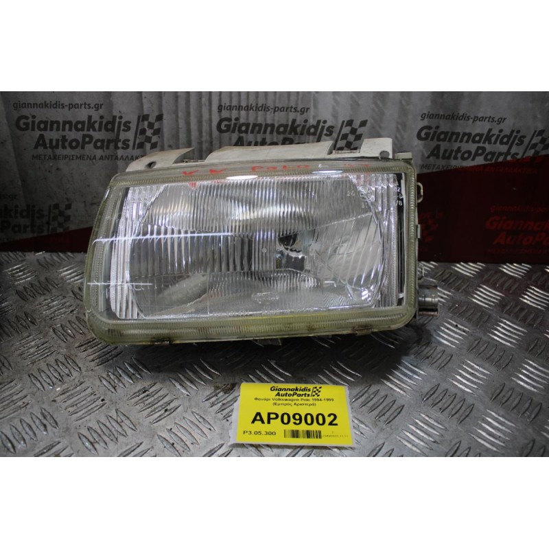 Φανάρι Volkswagen Polo 1994-1999 (Εμπρός Αριστερά)