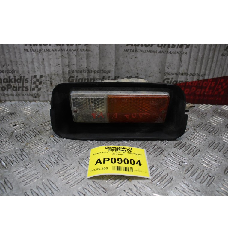 Φανάρι Φλάς Lada Niva 1987-2000 (Εμπρός Αριστερά)