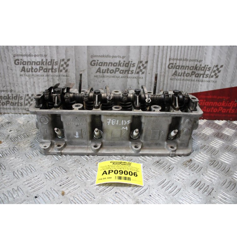 Καπάκι Μηχανής (Κεφαλάρι) Skoda Felicia 781.135M 1991-1995 (Πρεσαρισμένο) ΤΑ ΚΕΦΑΛΑΡΙΑ ΕΛΕΓΧΟΝΤΑΙ ΣΤΟ ΧΩΡΟ ΜΑΣ ΑΠΟ ΜΗΧΑΝΗΜΑ!!!!!