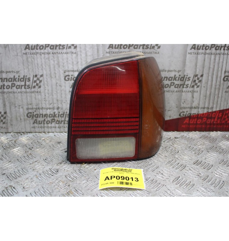 Φανάρι Volkswagen Polo 1994-1999 (Πίσω Δεξί)
