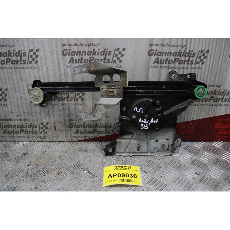 Γρύλλος Audi A4 1995-2001 (Πίσω Αριστερά)