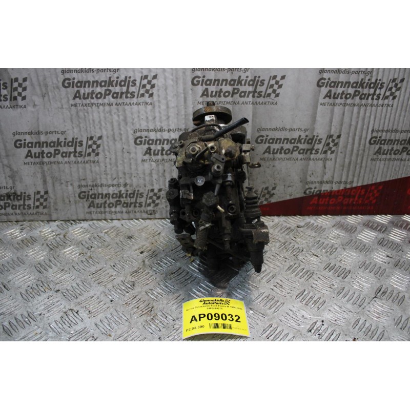 Αντλία Πετρελαίου Ford Fiesta  1990-1995 0460494218