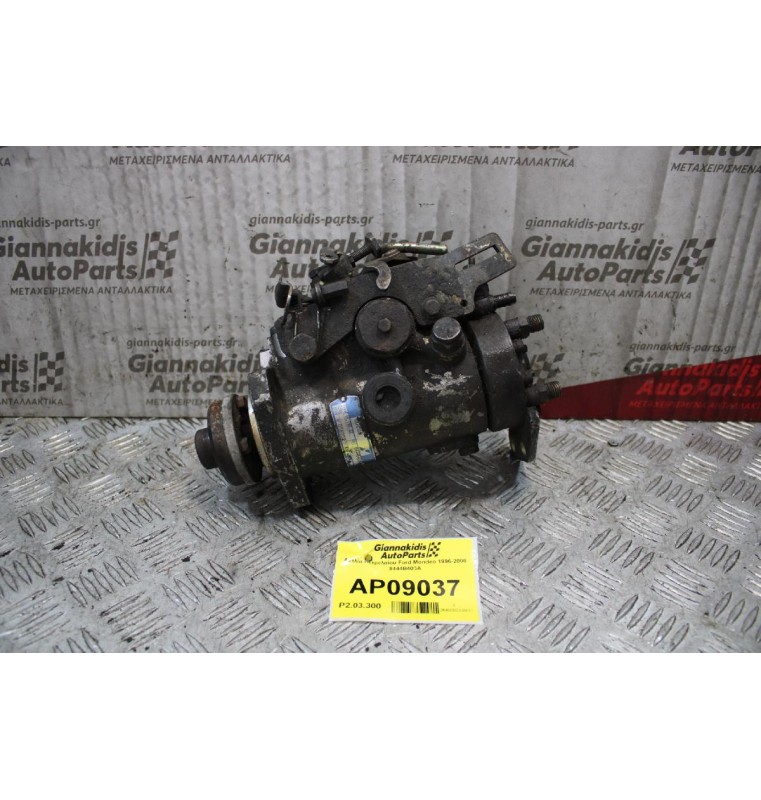 Αντλία Πετρελαίου Ford Mondeo 1996-2000 8444B403A