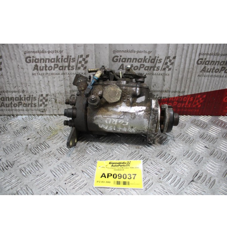 Αντλία Πετρελαίου Ford Mondeo 1996-2000 8444B403A