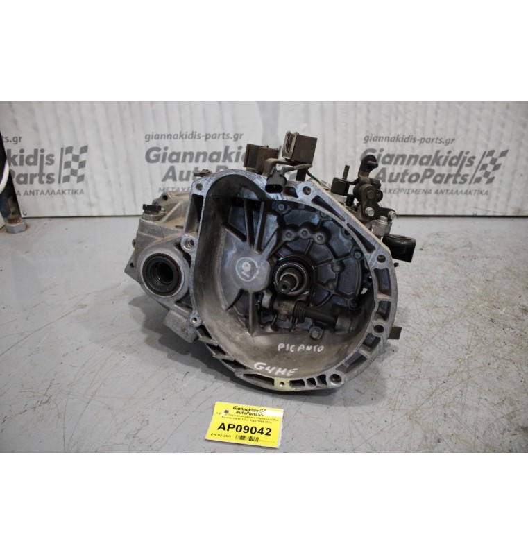 Κιβώτιο Ταχυτήτων/Σασμαν Χειροκίνητο Kia Picanto G4HE 1.0cc 63ps 2004-2010