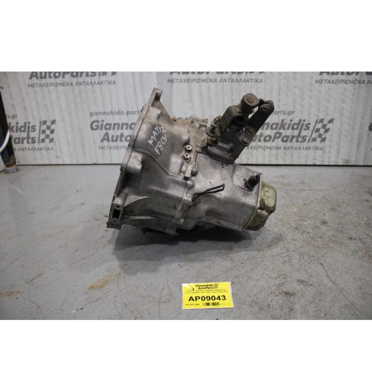 Κιβώτιο Ταχυτήτων/Σασμαν Χειροκίνητο Chevrolet Matiz F8CV 800cc 52ps 2005-2010