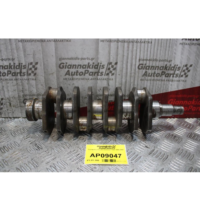 Στρόφαλος Suzuki Samurai F10A 1988-2004