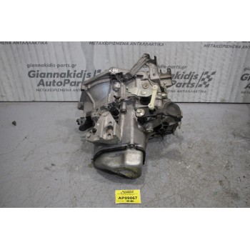 Κιβώτιο Ταχυτήτων/Σασμαν Χειροκίνητο Citroen C2 HFX 2006-2011