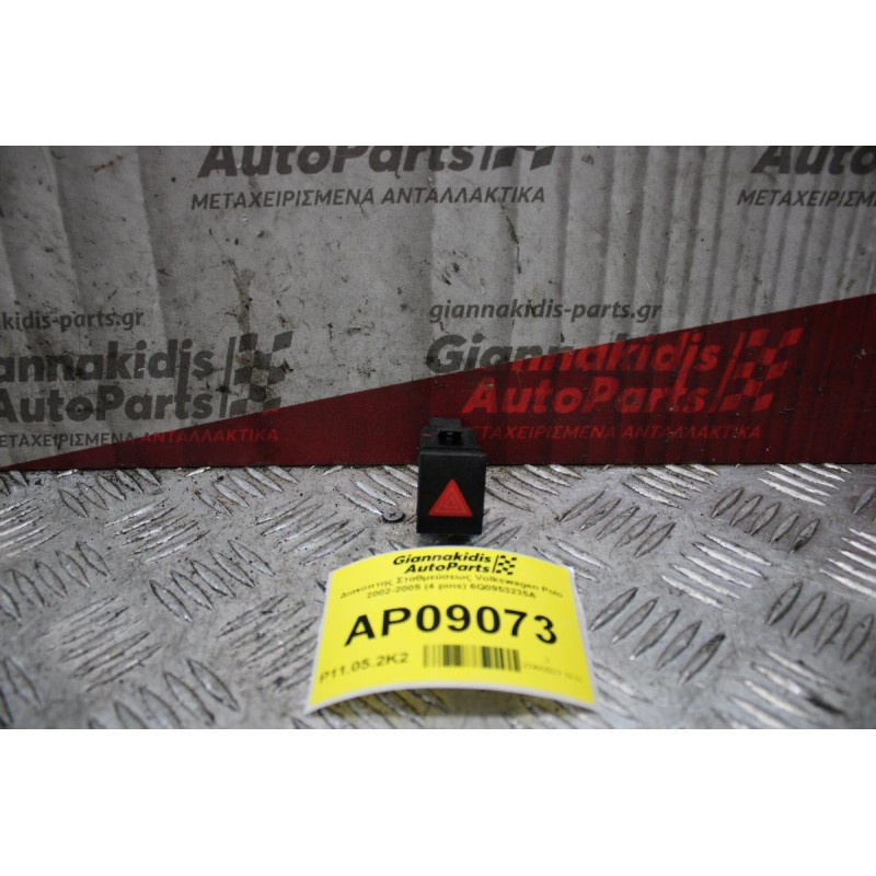 Διακόπτης Σταθμεύσεως Volkswagen Polo 2002-2005 (4 pins) 6Q0953235A