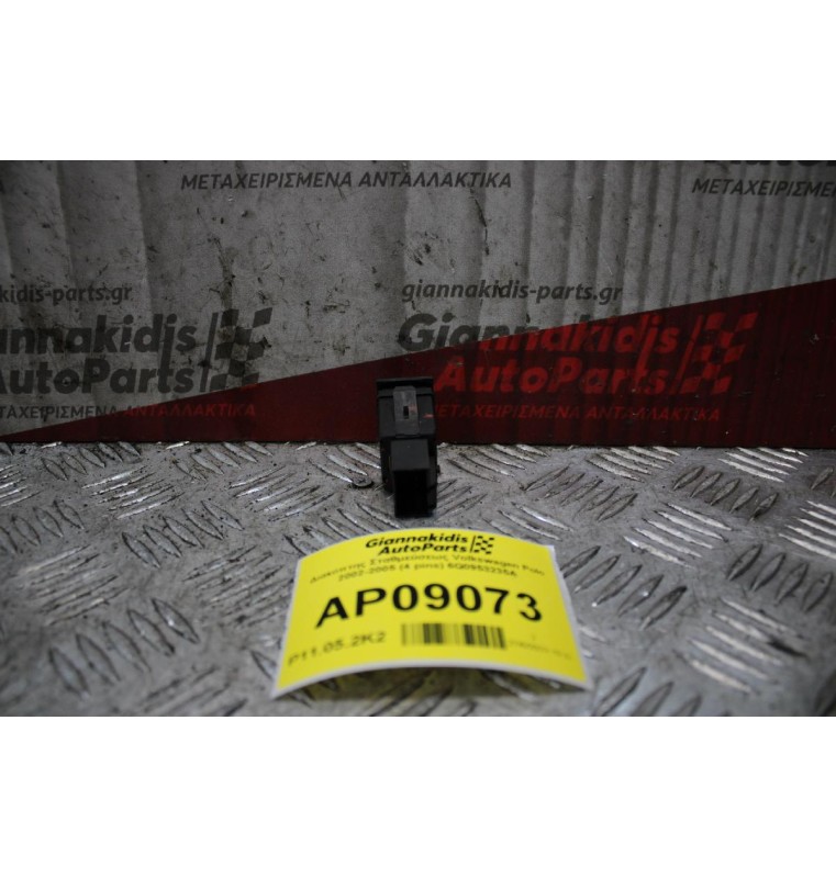 Διακόπτης Σταθμεύσεως Volkswagen Polo 2002-2005 (4 pins) 6Q0953235A