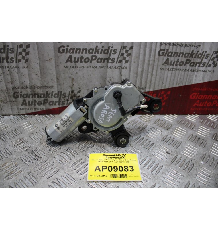 Μοτέρ Υαλοκαθαριστήρων Πίσω Seat Arosa 1997-2000 (4 Pins) 6X0955711D
