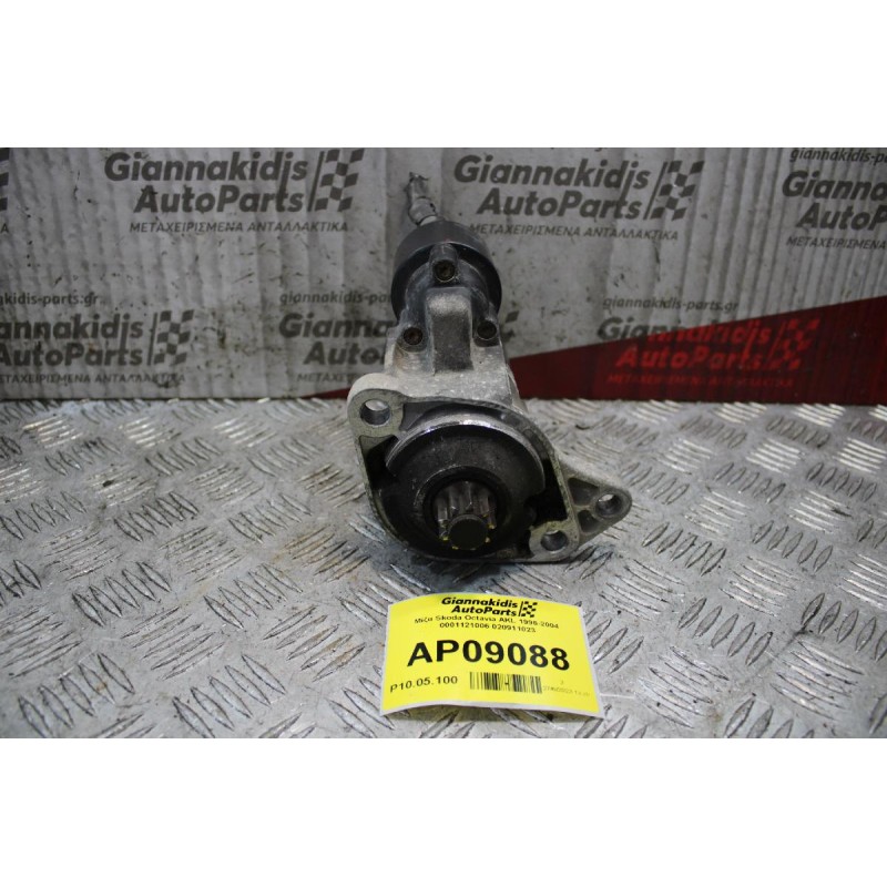 Μίζα Skoda Octavia AKL 1996-2004 0001121006 020911023