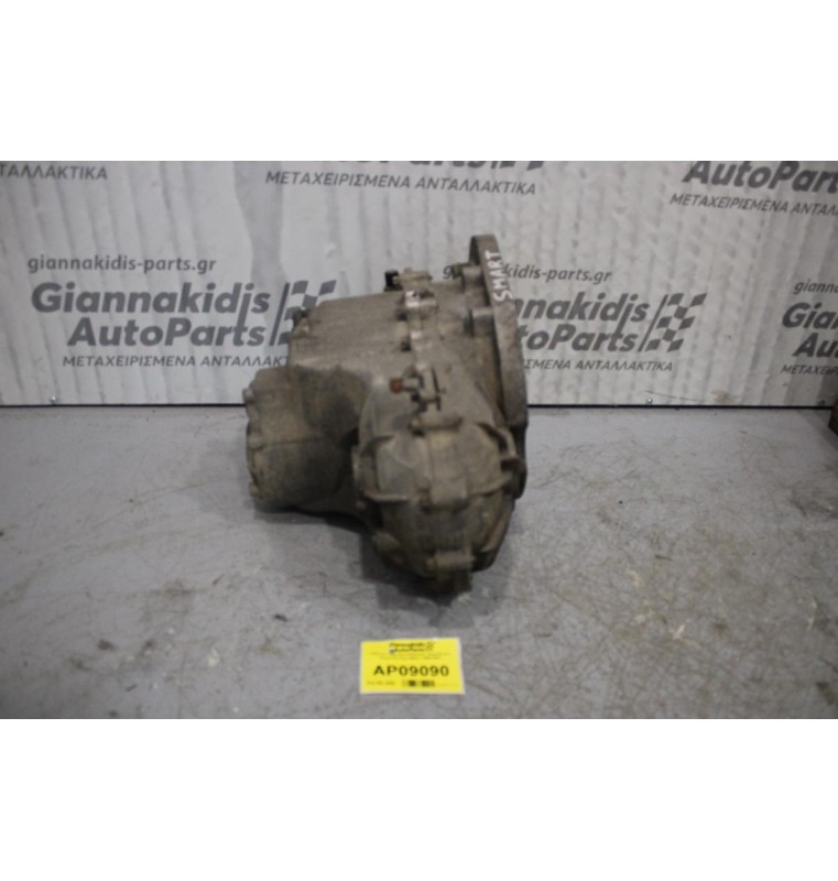 Κιβώτιο Ταχυτήτων/Σασμαν Χειροκίνητο Smart ForTwo 600cc 1999-2007