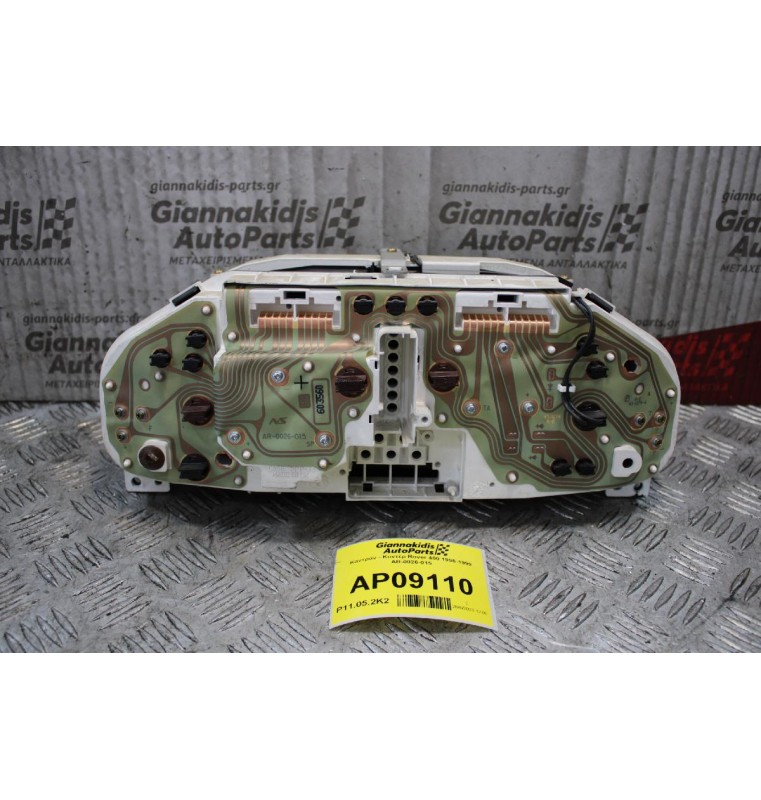 Καντράν - Κοντέρ Rover 400 1996-1999 AR-0026-015