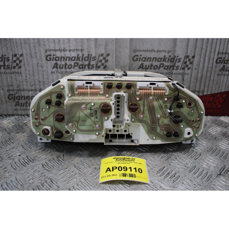 Καντράν - Κοντέρ Rover 400 1996-1999 AR-0026-015