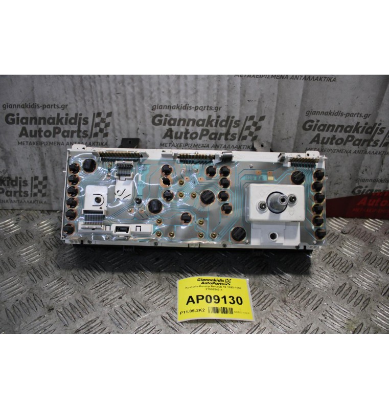 Καντράν-Κοντέρ Renault 19 1992-1995 21552542-3