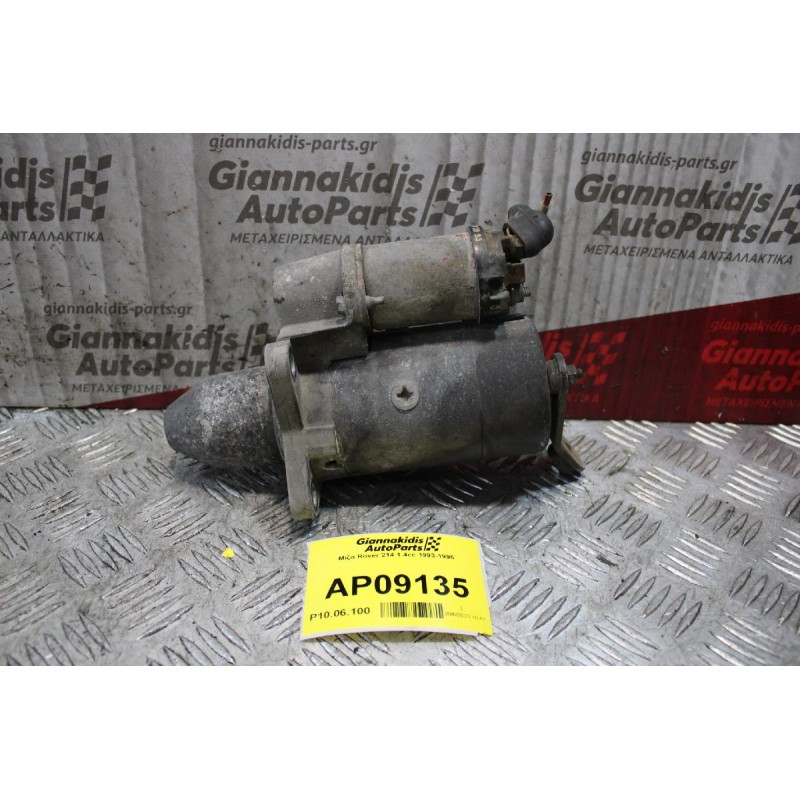 Μίζα Rover 214 1.4cc 1993-1995