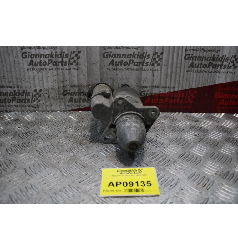 Μίζα Rover 214 1.4cc 1993-1995