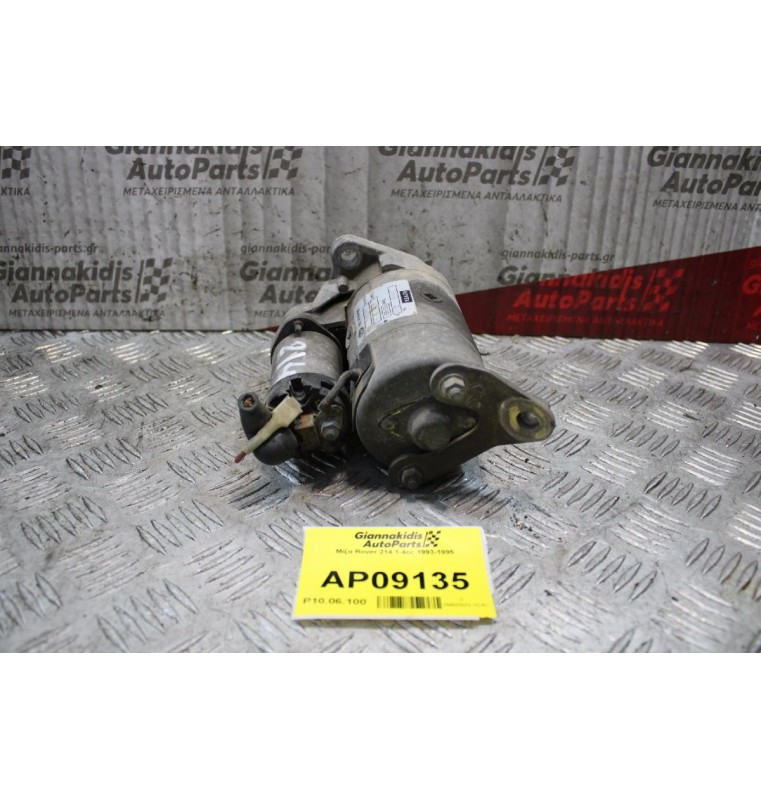 Μίζα Rover 214 1.4cc 1993-1995