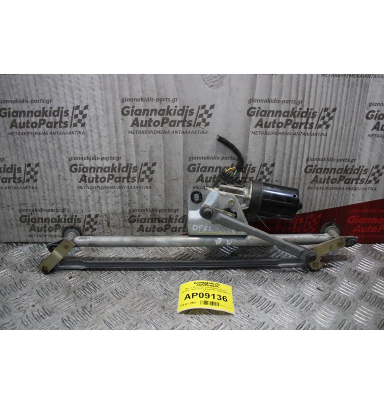 Μοτέρ-Μπράτσα Υαλοκαθαριστήρων Εμπρός Opel Vectra B X16XEL 1996-2002 (5 pins)