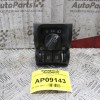 Διακόπτης Φώτων Opel Vectra B 1996-2002 (13 pins)