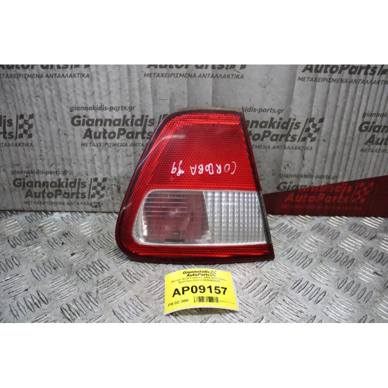 Φανάρι Seat Cordoba 1999-2002 (Πίσω Αριστερό Καπό) 6K5945091F