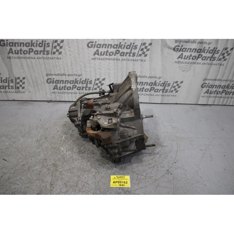 Κιβώτιο Ταχυτήτων / Σασμάν Alfa Romeo 147 AR37203 1600cc TWIN SPARK 105ps 2000-2010