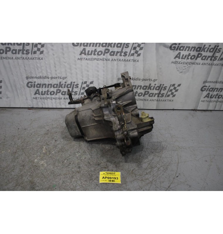 Κιβώτιο Ταχυτήτων / Σασμάν Citroen Saxo HDZ 1100cc 60ps 1996-2004