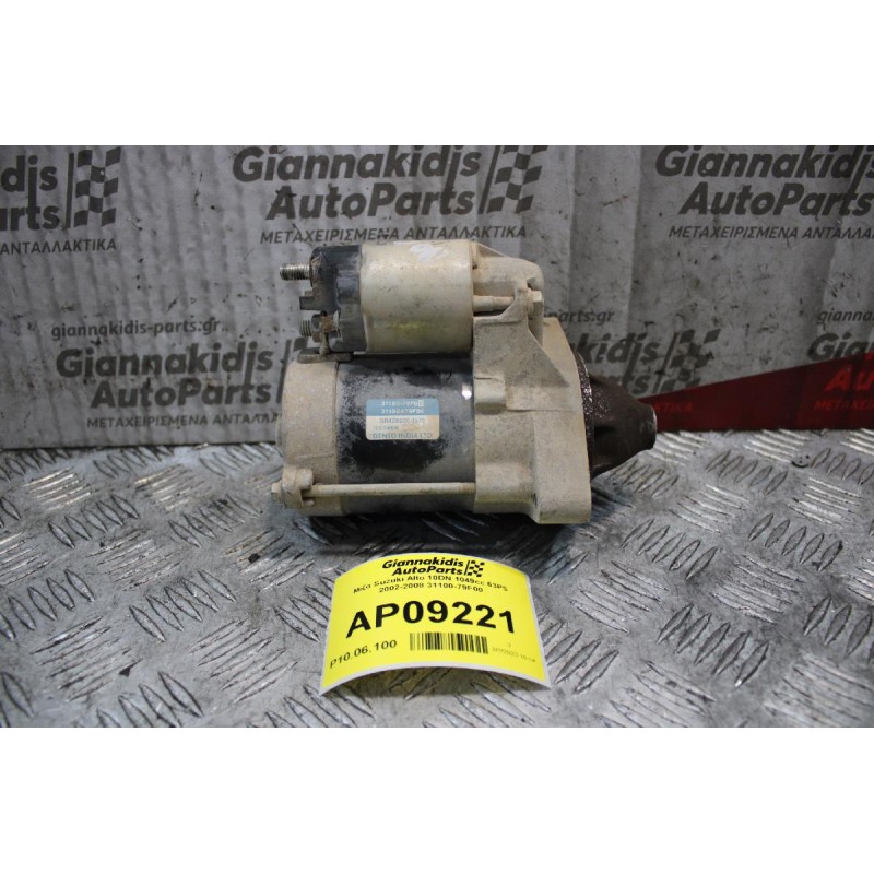Μίζα Suzuki Alto 10DN 1049cc 63PS 2002-2008 31100-79F00