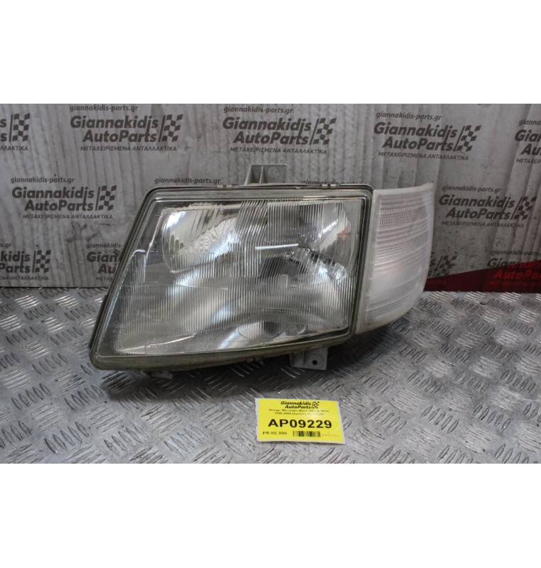 Φανάρι Mercedes-Benz Vito με Φλάς 1996-2004 (Εμπρός Αριστερά)