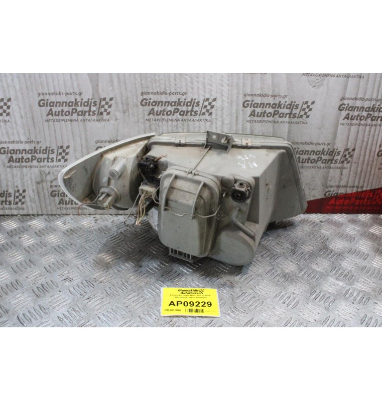 Φανάρι Mercedes-Benz Vito με Φλάς 1996-2004 (Εμπρός Αριστερά)