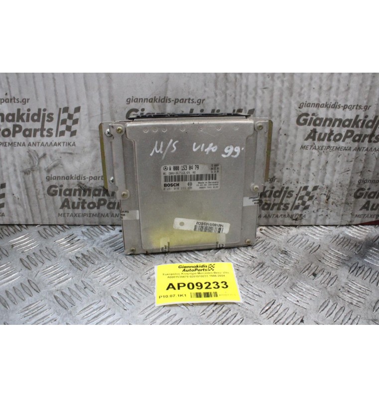 Εγκέφαλος Κινητήρα Mercedes-Benz Vito A0001530479 0281010233 1996-2004