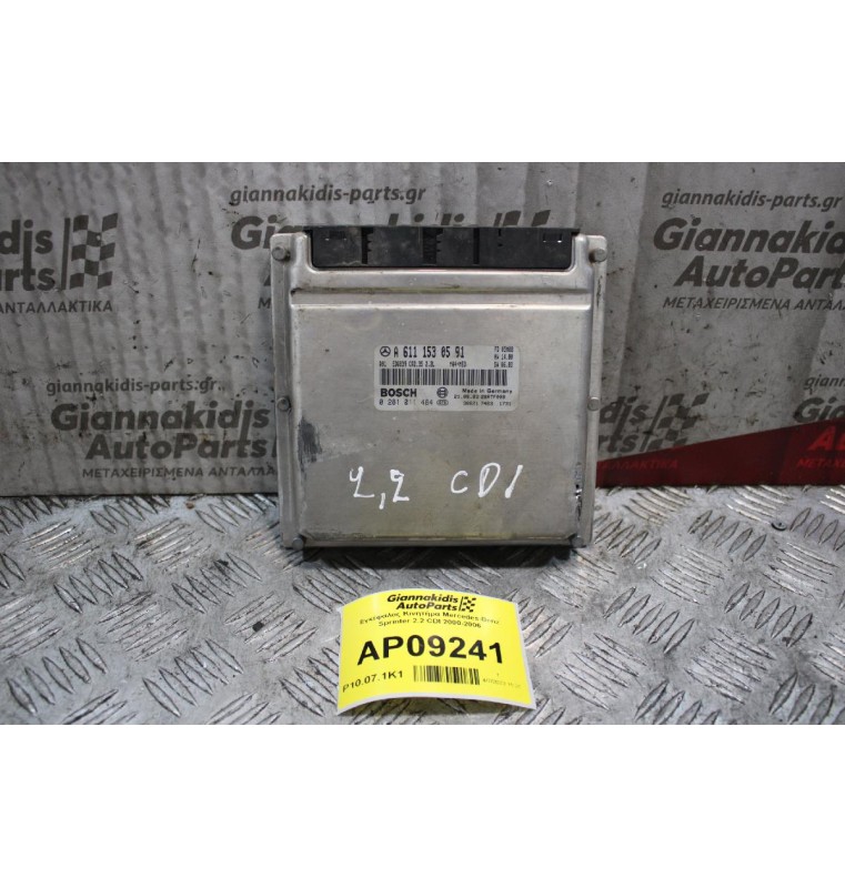 Εγκέφαλος Κινητήρα Mercedes-Benz Sprinter 2.2 CDI 2000-2006
