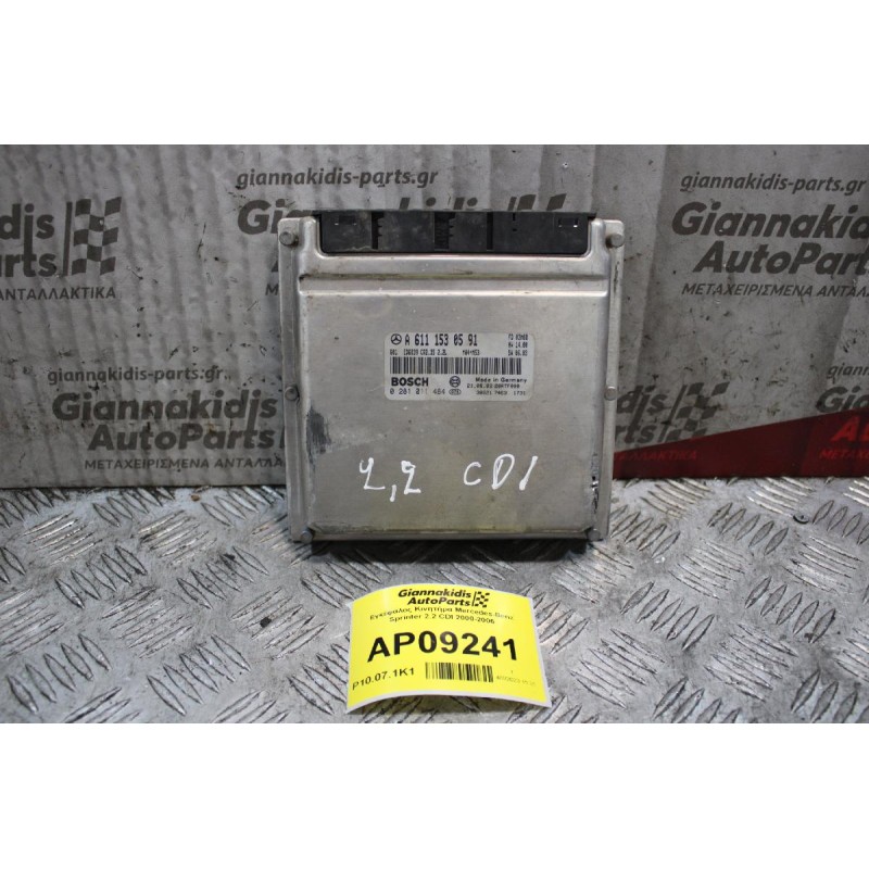 Εγκέφαλος Κινητήρα Mercedes-Benz Sprinter 2.2 CDI 2000-2006