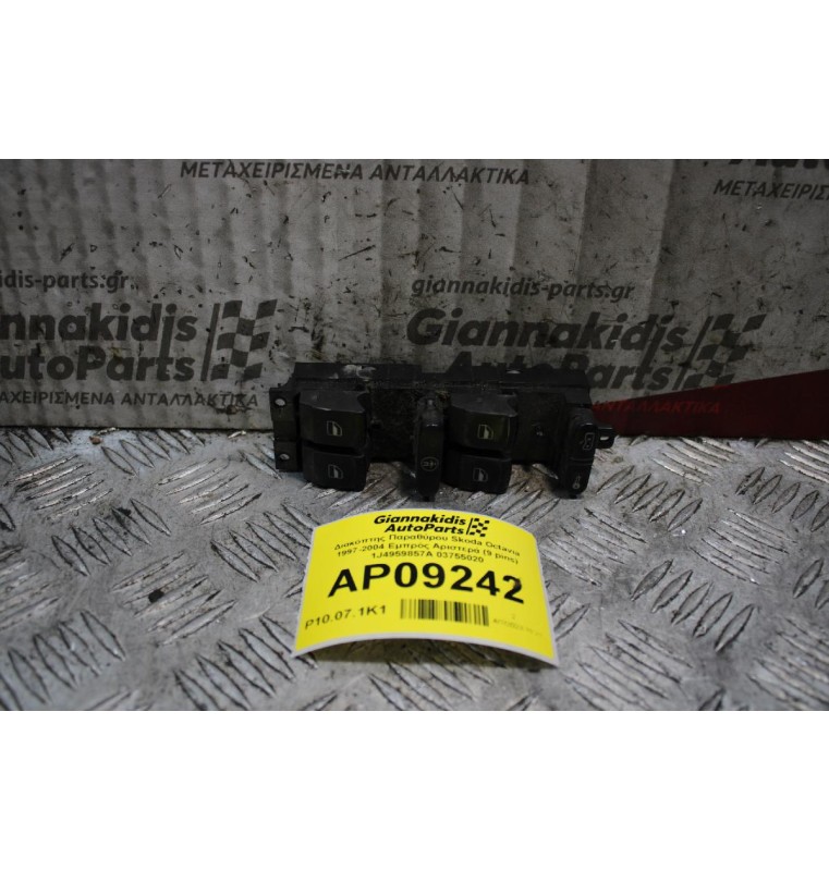 Διακόπτης Παραθύρου Skoda Octavia 1997-2004 Εμπρός Αριστερά (9 pins) 1J4959857A 03755020