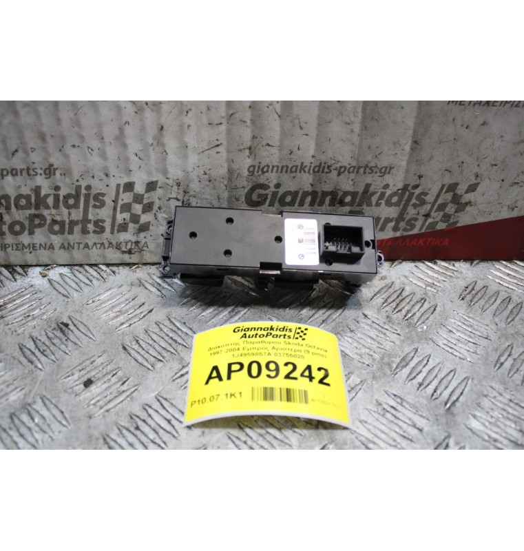 Διακόπτης Παραθύρου Skoda Octavia 1997-2004 Εμπρός Αριστερά (9 pins) 1J4959857A 03755020