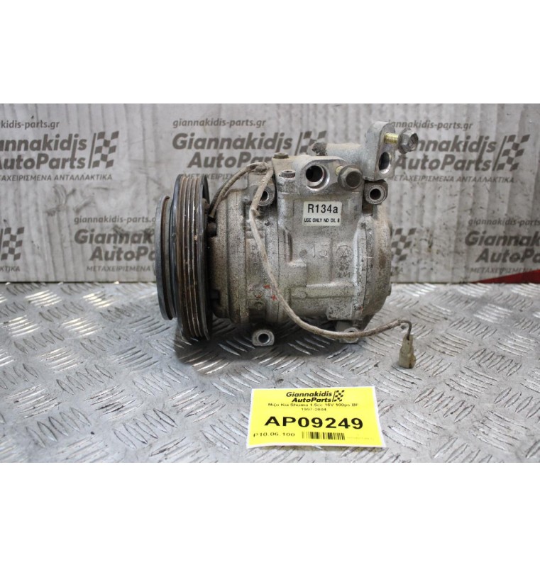 Κομπρεσέρ Aircondition - A/C Kia Shuma 1.5cc 16V 100ps BF 1997-2004