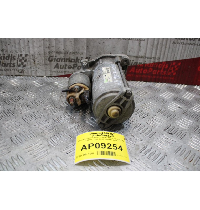 Μίζα Mercedes-Benz Vito 611980 2.2 112 CDI 122PS 1996-2003 0051511301