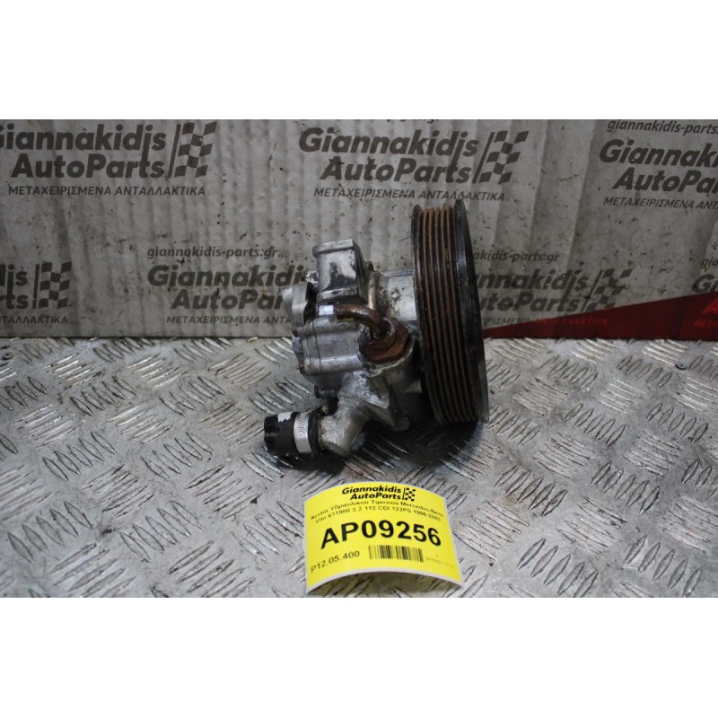 Αντλία Υδραυλικού Τιμονιού Mercedes-Benz Vito 611980 2.2 112 CDI 122PS 1996-2003