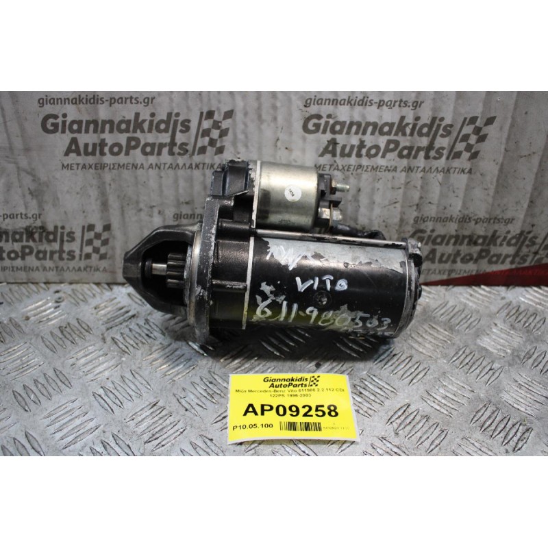 Μίζα Mercedes-Benz Vito 611980 2.2 112 CDI 122PS 1996-2003